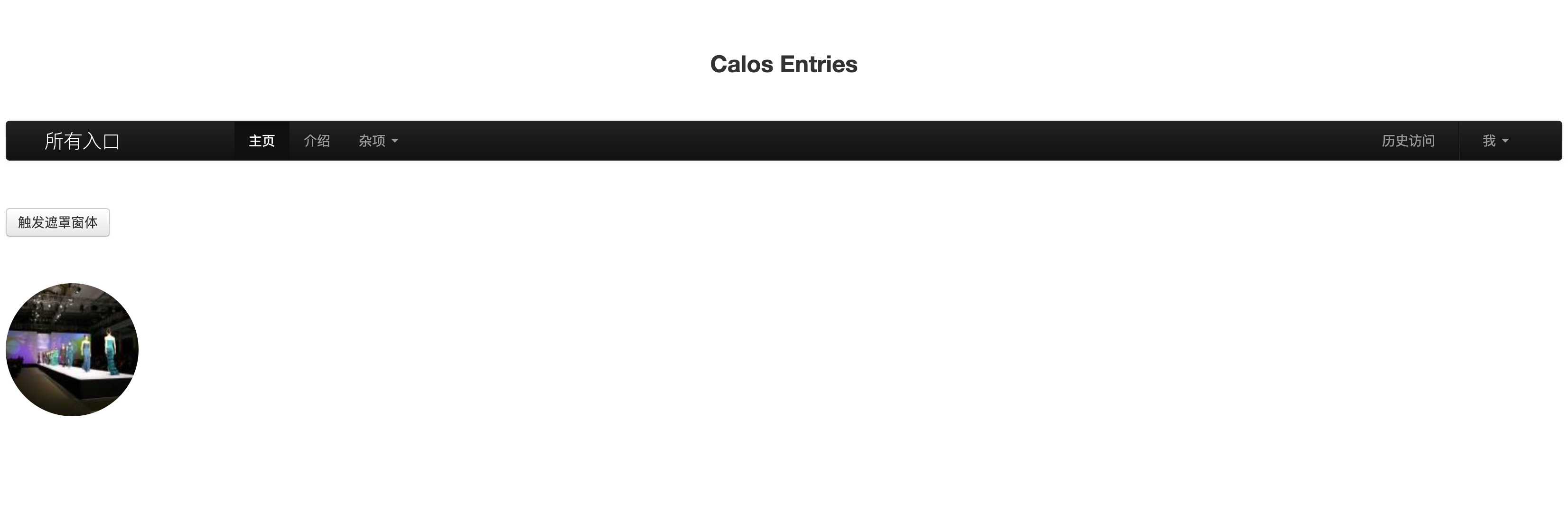 Creating An Entry Project